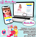 Kawaii Mell Набор для пикника для куклы Мелл 514122