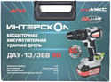 Интерскол ДАУ-13/36В 860.2.2.70