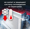 Defender Auto G-12 4 кг Defender Auto G-12 4 кг