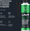 Lavr Очиститель клапанов и камеры сgорания Ln2134 310 ml