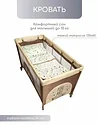 Amarobaby Multiform Smile Friends AMARO-26MSF-Be (бежевый)