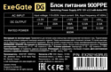 ExeGate 900PPE EX292163RUS