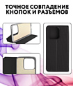 Bingo Book для HONOR X8b (черный)