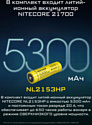 Nitecore MH12 PRO