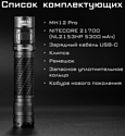 Nitecore MH12 PRO