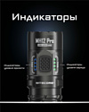 Nitecore MH12 PRO