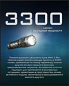 Nitecore MH12 PRO