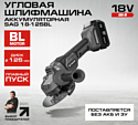 Ставр SAG 18-125BL