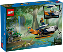 LEGO City 60425: Водный самолет для исследования джунглей