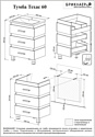 Бриклаер Техас 60 (дуб кантри/венге)