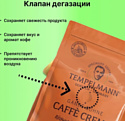 Tempelmann Terra Caffe Crema зерновой 1 кг