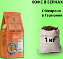 Tempelmann Terra Caffe Crema зерновой 1 кг