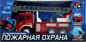 Автоград Пожарная охрана SY755K-XS09