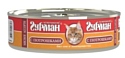 Четвероногий Гурман (0.1 кг) 1 шт. Мясное ассорти с потрошками для кошек