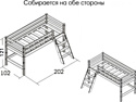 Мебельград Соня вариант 12 (массив сосны белый)