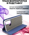 Bingo Book для INFINIX Hot 20i (синий)