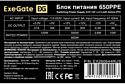 ExeGate 650PPE EX260644RUS-PC