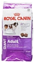 Royal Canin (15 кг) Giant Adult