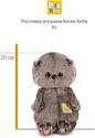 BUDI BASA Collection Baby в спальном комбинезоне BB-071