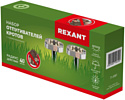 Rexant 71-0087