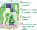 Lion Soft Beans на основе экстракта зеленого гороха 2 л