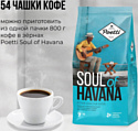 Poetti Soul of Havana зерновой 800 г