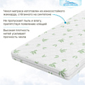 Seven Dreams Aloe Vera Cocos 415155 (80x200)