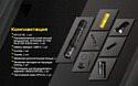 Nitecore MH12 V2