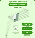 Comfort Alumin Alfa Hit Стальная 100 см