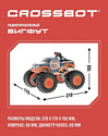Crossbot Бигфут 870727 (синий)