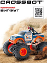 Crossbot Бигфут 870727 (синий) Crossbot Бигфут 870727 (синий)