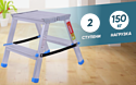LadderBel STR2-AL-2EP (2x2 ступени) LadderBel STR2-AL-2EP (2x2 ступени)