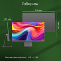 Digma Pro 27" Art S (серый)