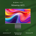 Digma Pro 27" Art S (серый)