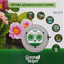 Green Helper для полива комнатных растений GA-014 с мембранным насосом