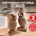 QBRIX Две совы 3D 20034