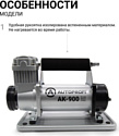 Autoprofi AK-900 Autoprofi AK-900