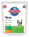 Hill's Science Plan Kitten Healthy Development Chicken (0.4 кг)