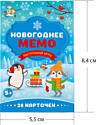 Десятое королевство Новогоднее МЕМО 04660