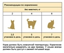 Stout Для взрослых кошек лайт (консервы в соусе) (0.1 кг) 1 шт.