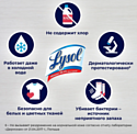 Lysol Свежесть белья 1 л