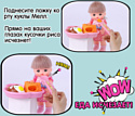 Kawaii Mell Набор с едой для куклы Мелл 511060