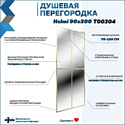 Teymi Helmi 90x200 T00304 (прозрачное стекло/золото глянцевый) Teymi Helmi 90x200 T00304 (прозрачное стекло/золото глянцевый)