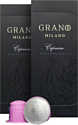 Grano Milano Espresso 10 шт