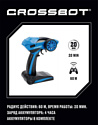 Crossbot 870599 (синий)