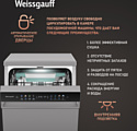 Weissgauff DW 4539 Inverter Touch AutoOpen Inox