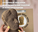 QBRIX Сергей Есенин 3D 20010