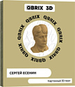 QBRIX Сергей Есенин 3D 20010