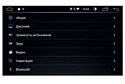 ROXIMO S10 RS-3201 Skoda Octavia A7 (Android 8.1)