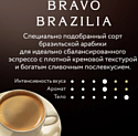 Jardin Bravo Brazilia зерновой 1 кг